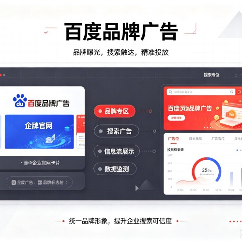 兴安百度品牌广告