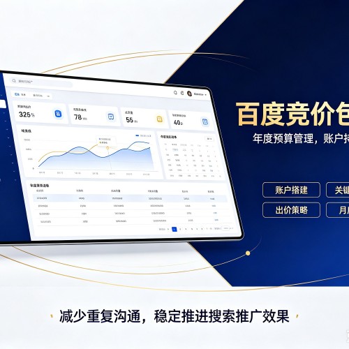 兴安百度竞价包年